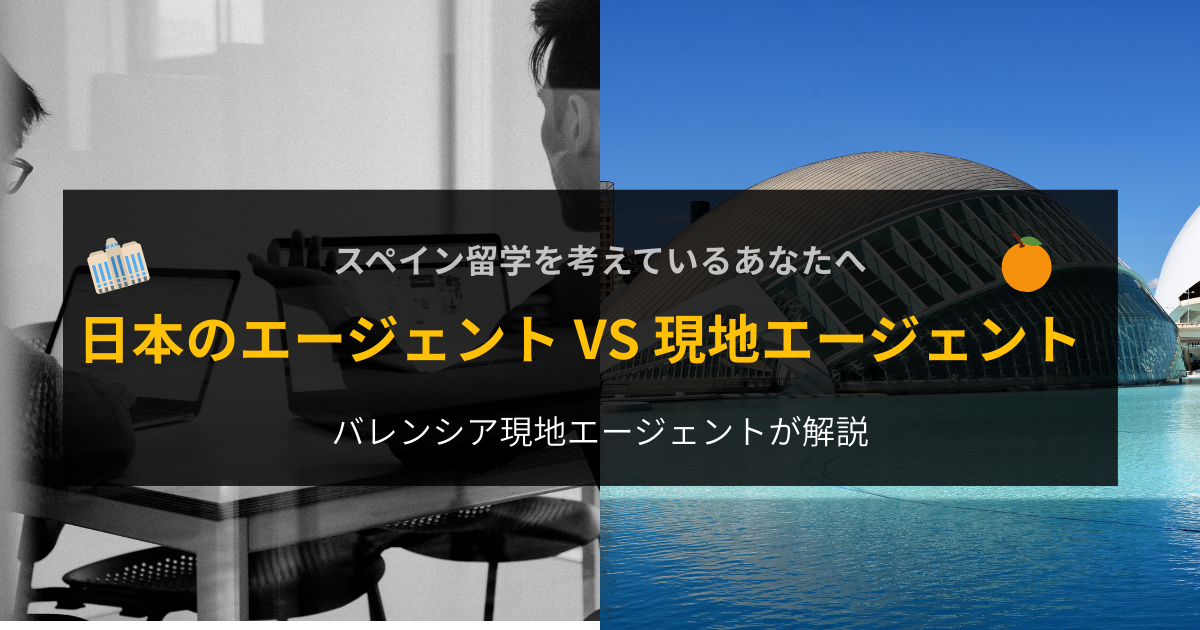 オフィスとバレンシアのオセアノグラフィコの写真